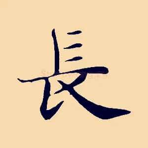 長