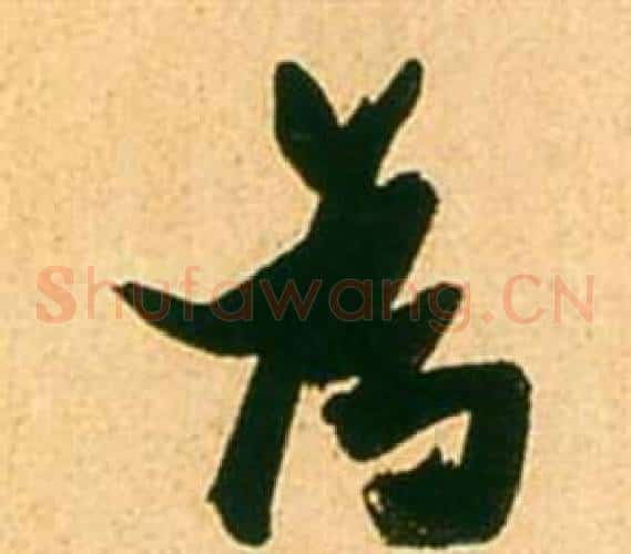 為