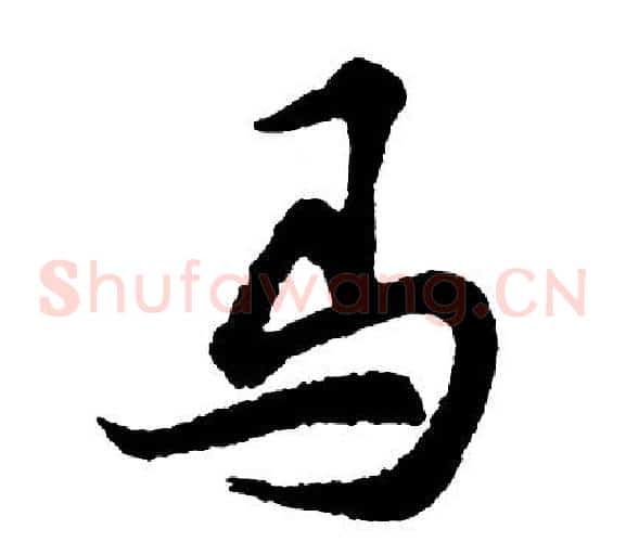 马