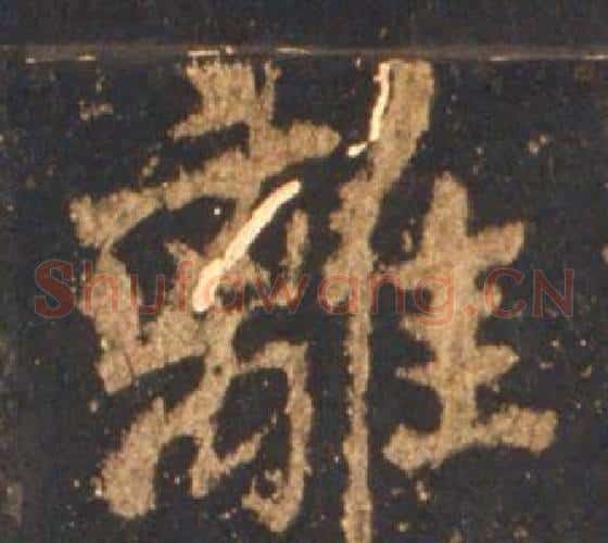 離