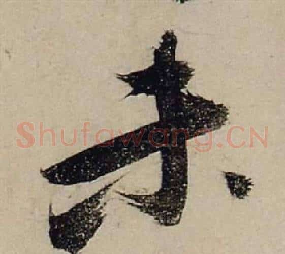 未