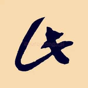 此