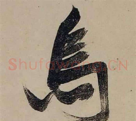 烏
