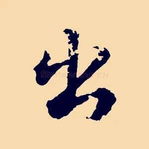 出