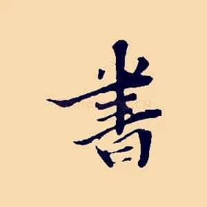 書