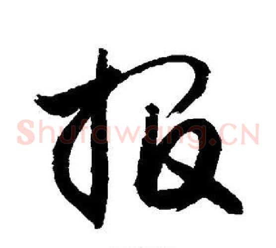报