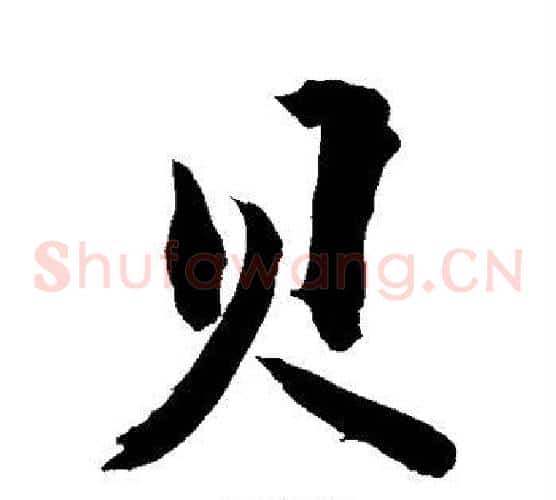 贝