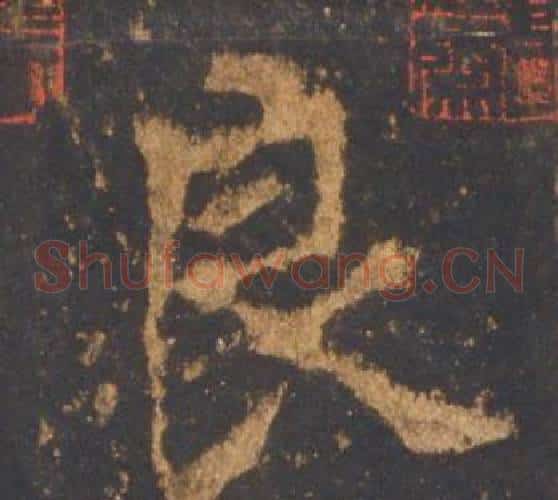 良
