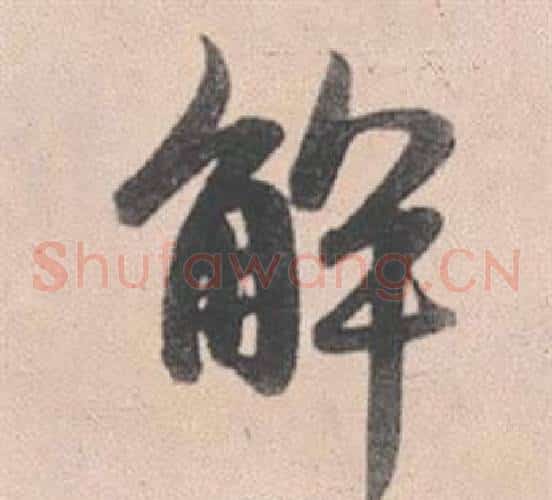 解