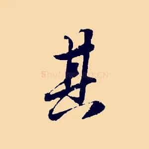 其