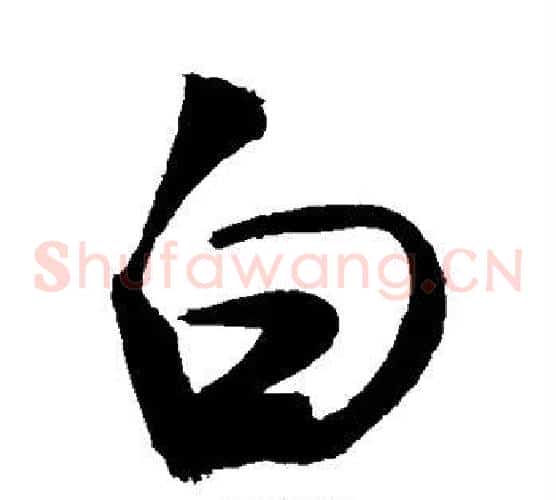 白