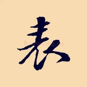 表