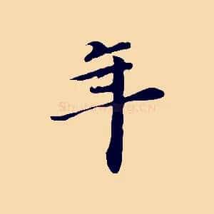 年