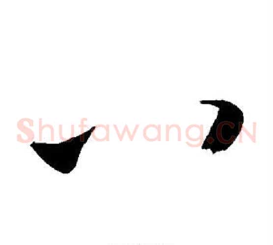 八