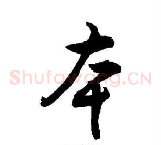 本