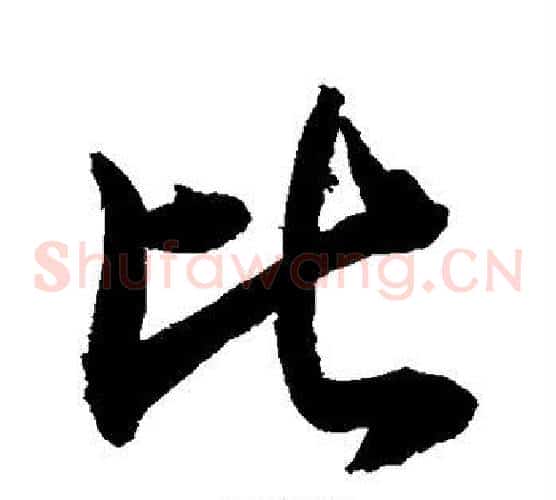 比