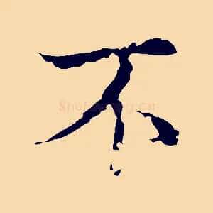 不