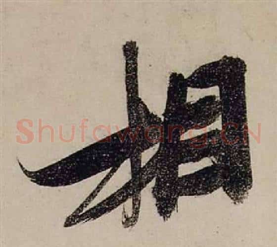 相
