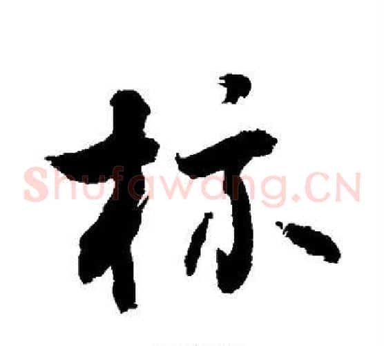 标