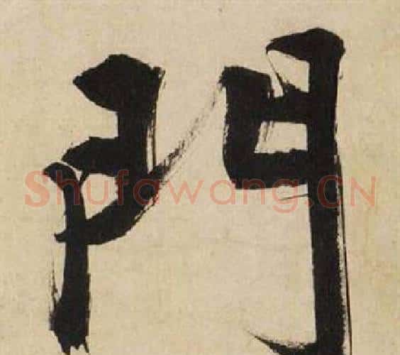 門