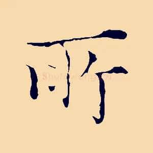 所