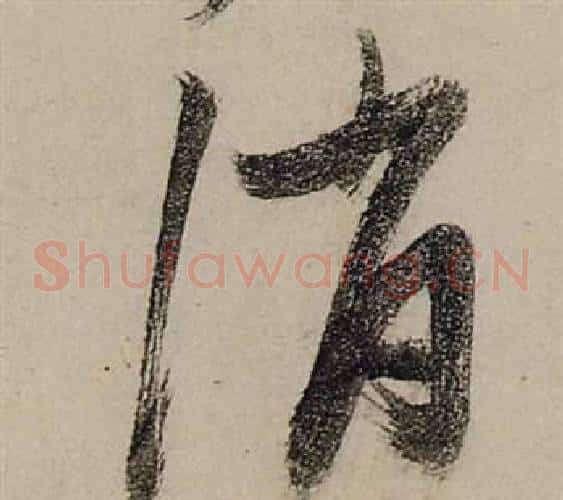 消