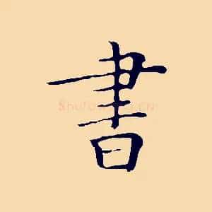 書