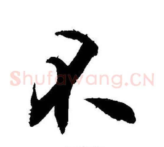 不
