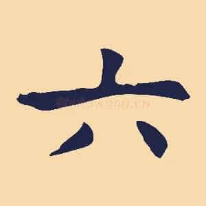 六