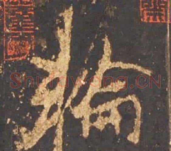 輪