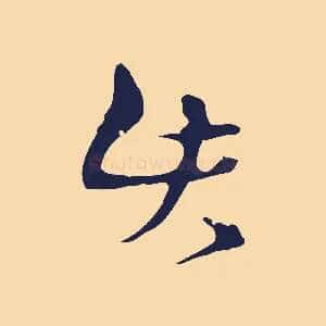 此