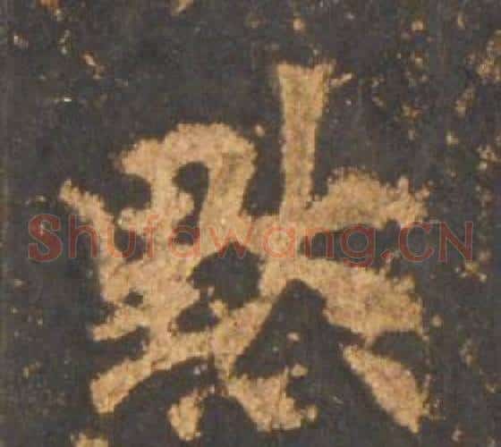 默