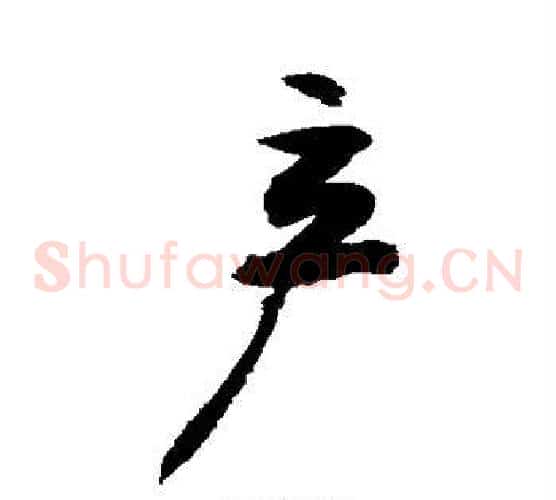 产