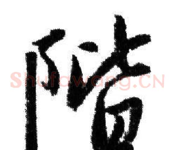 階