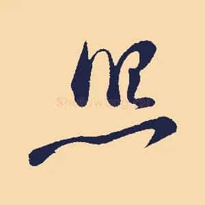 照