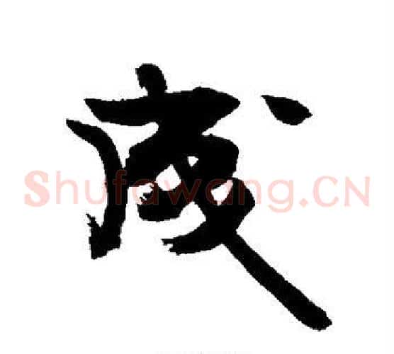 成