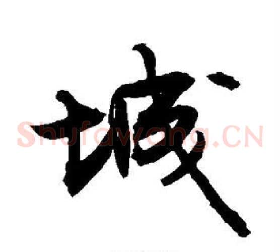 城