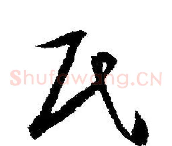 民
