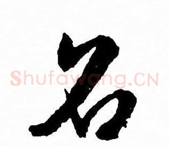 名