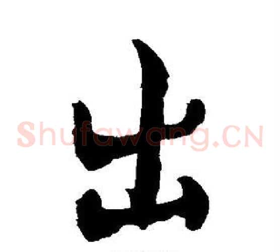 出