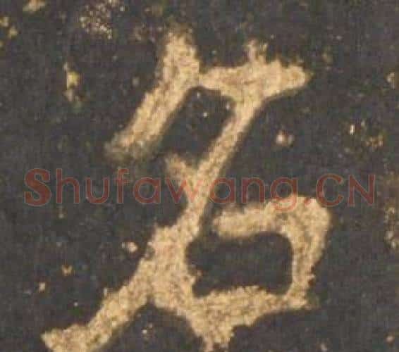 名