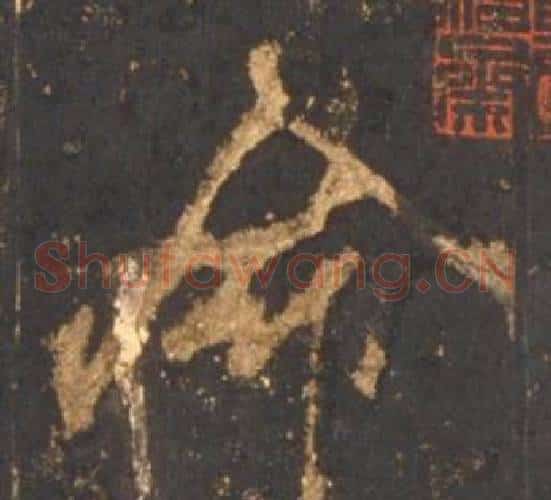 命