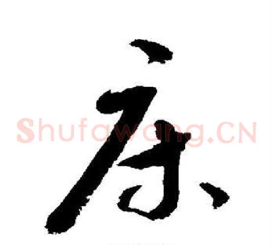 床