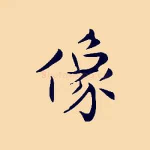 像