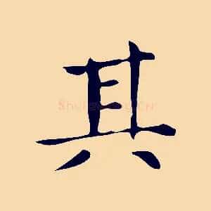 其