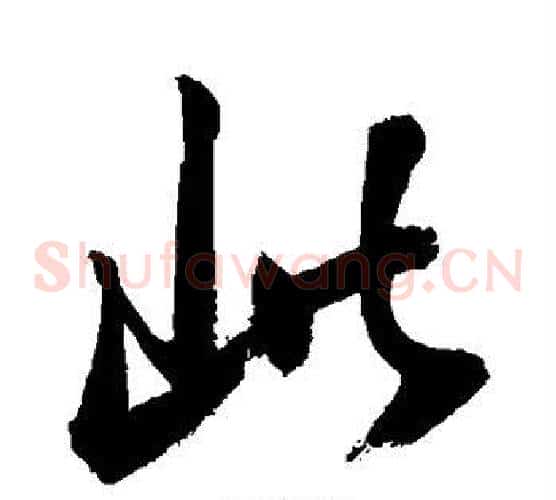 此