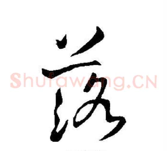 落