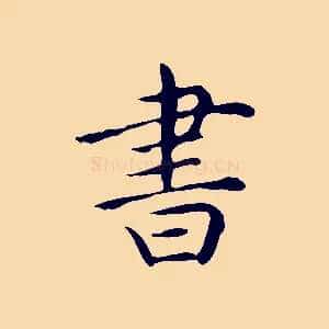 書