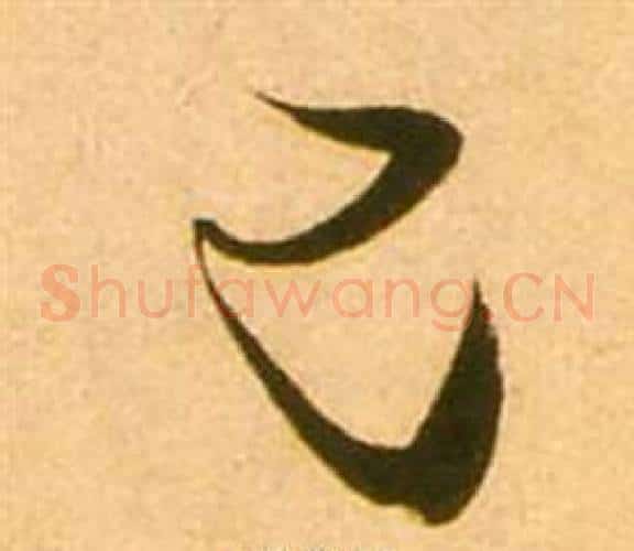 已