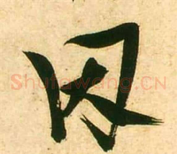 因